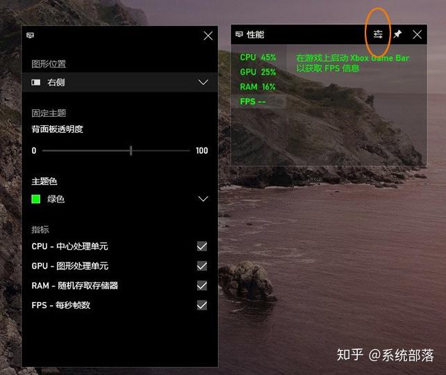 fps显示