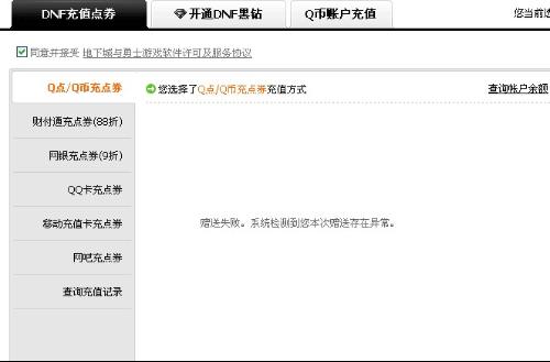 ip通道异常