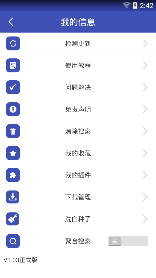 bt软件