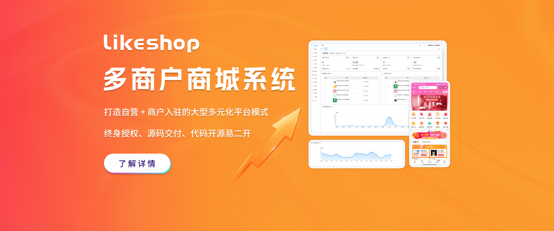 源码商城