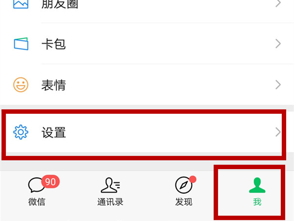 信息提示音