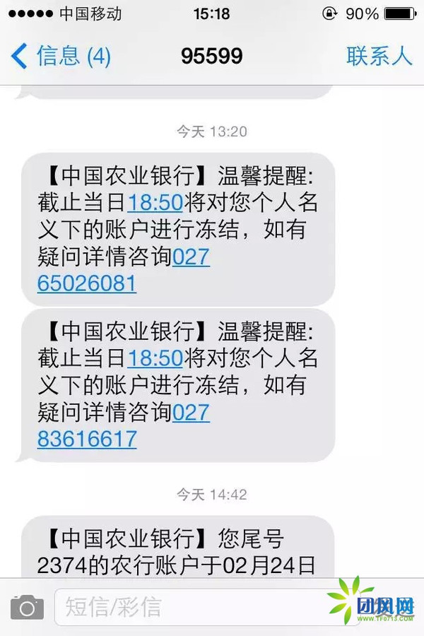 短信怎么收费