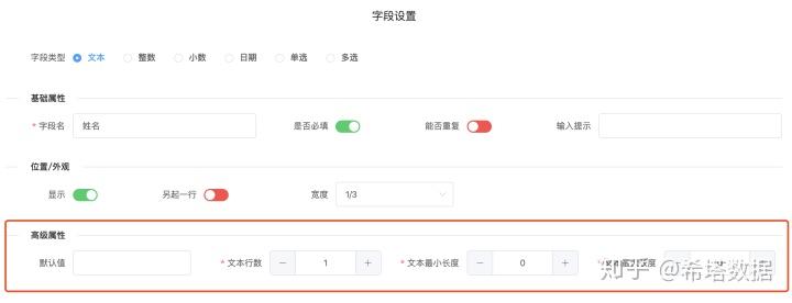 自定义表单