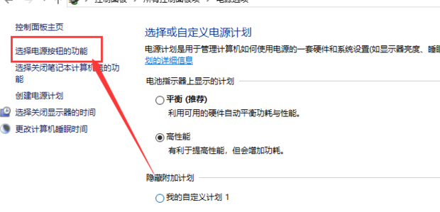 关闭快速启动