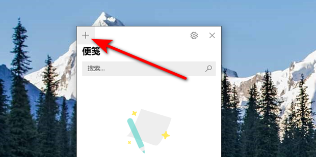 电脑便签在哪里找