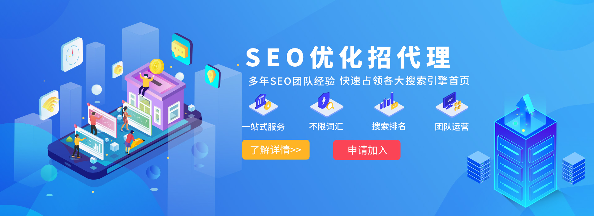 杭州网站优化