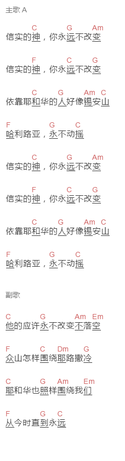 信主