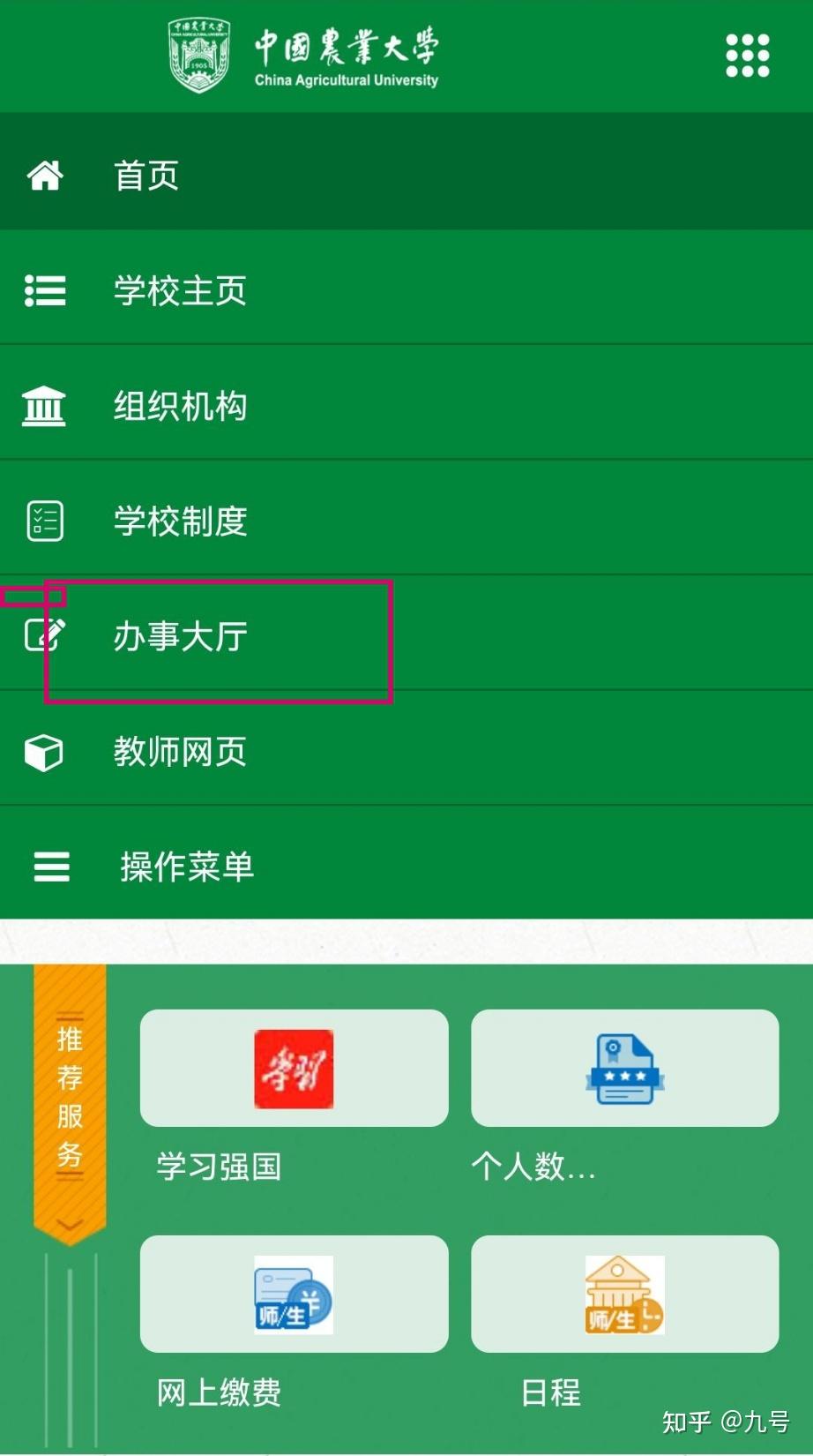 中大邮箱