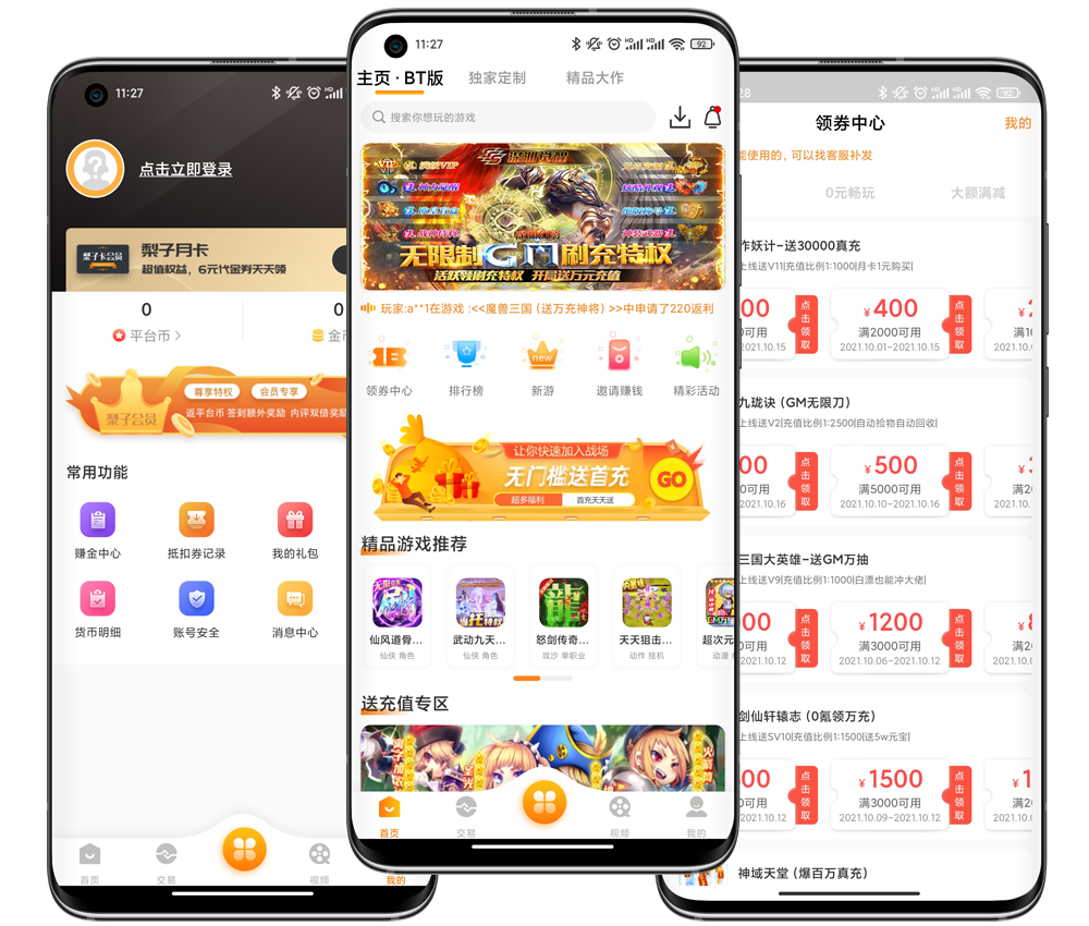 腾讯手游推广