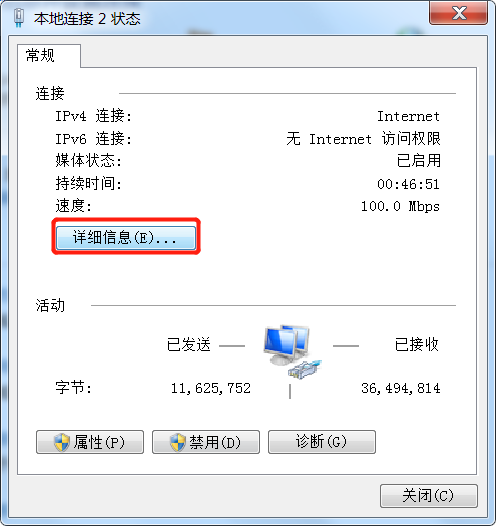 查看dns