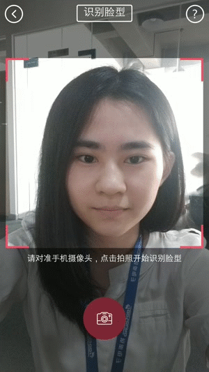 脸型识别