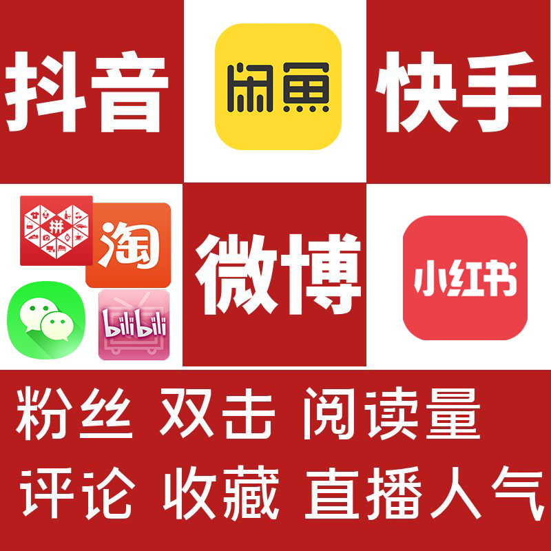 拼多多淘宝
