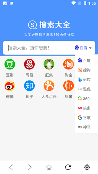 搜索大全引擎