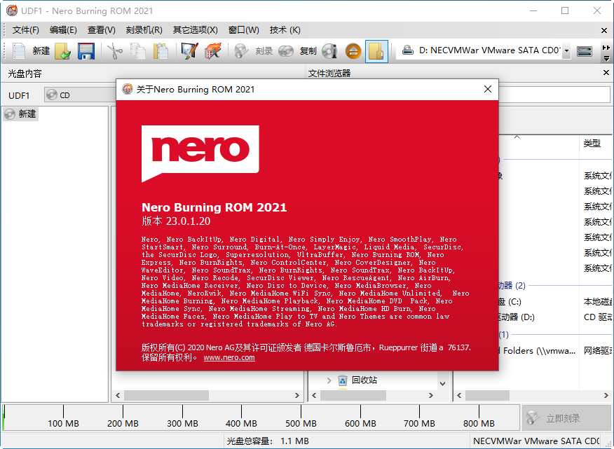 nero破解版