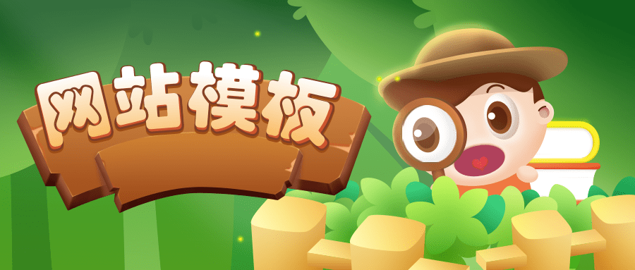 自己如何注册网站