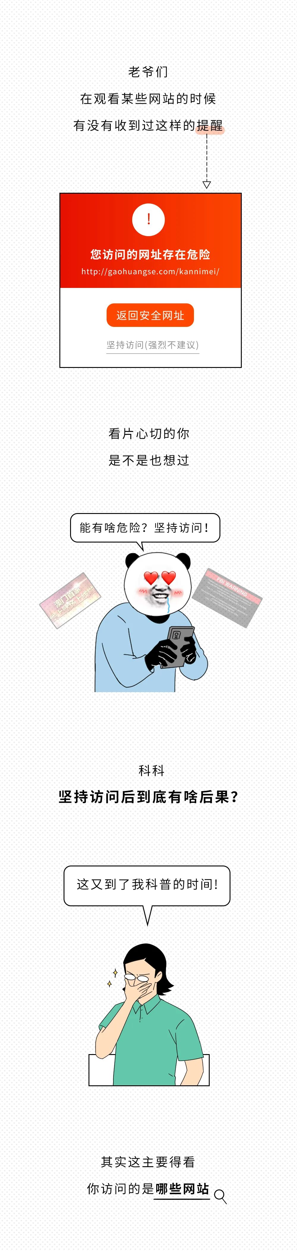 此站点不安全