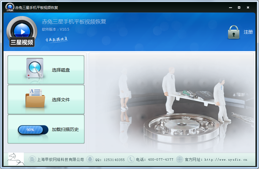 手机视频恢复软件