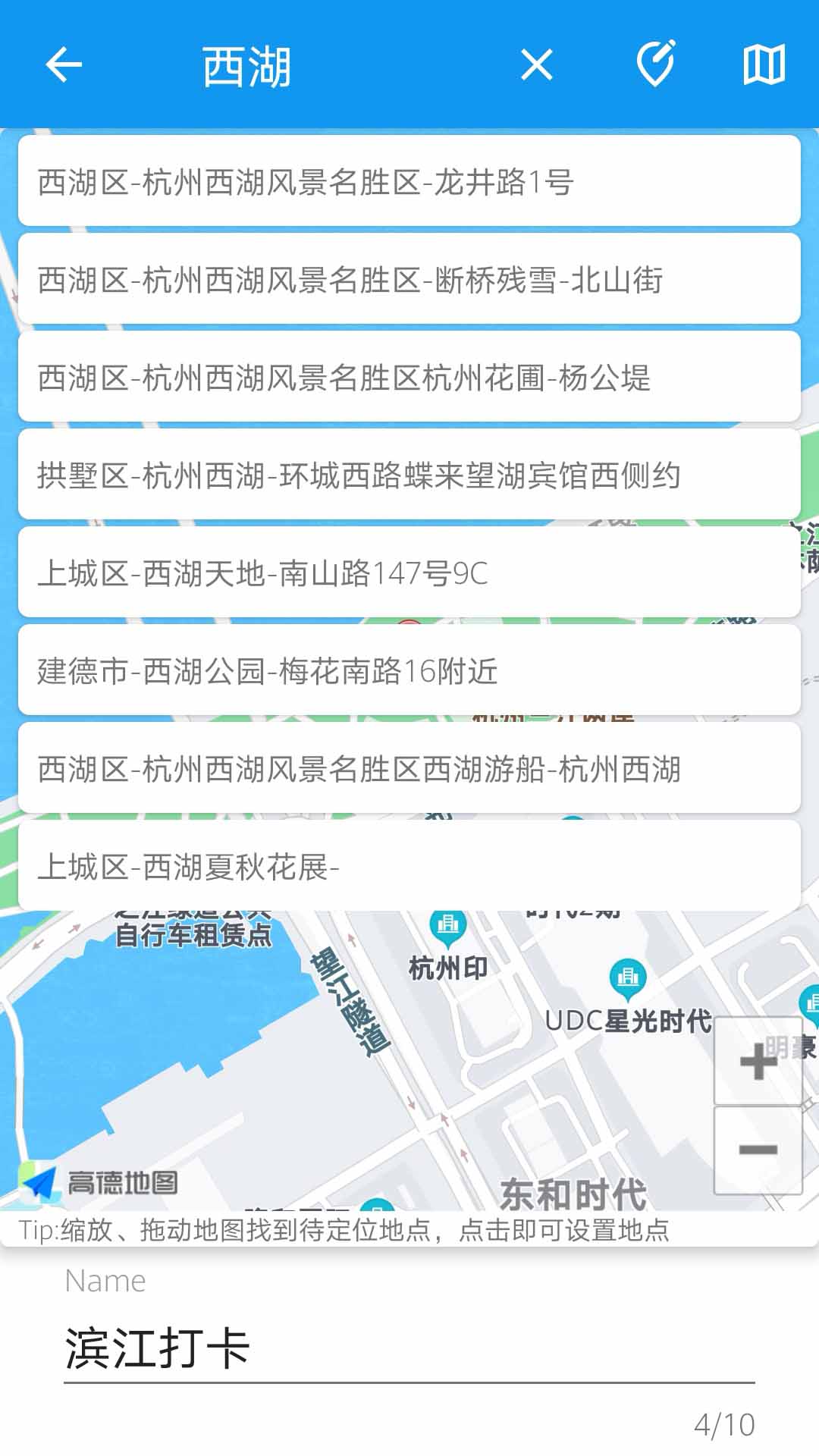 模拟位置信息应用