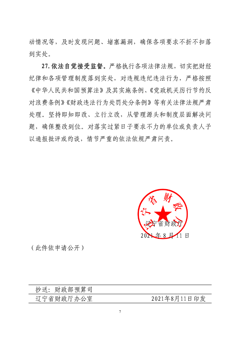 允许通知