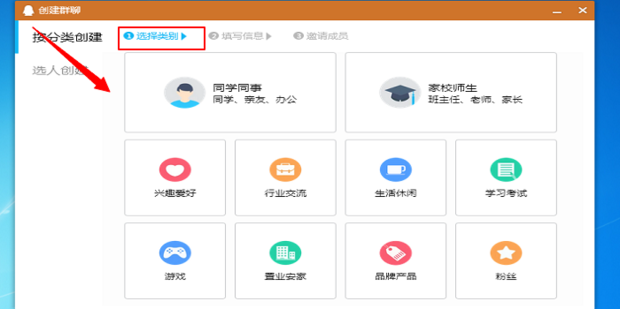 怎么建qq群