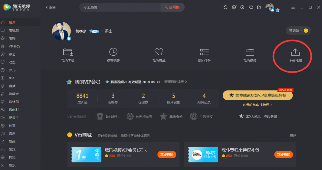 网页上传