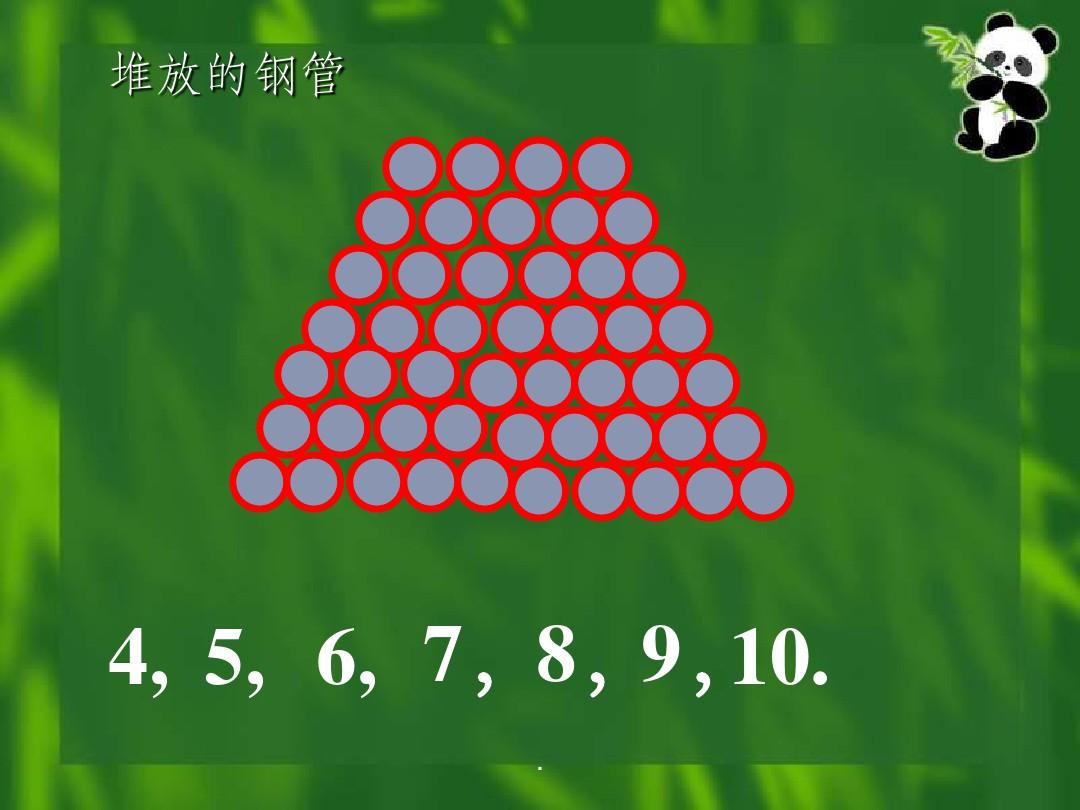列数字的好处