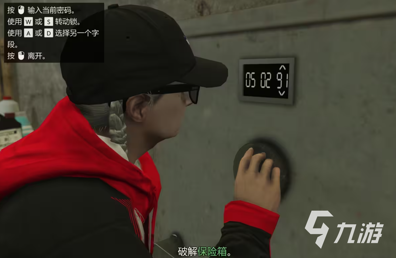 gta5密码