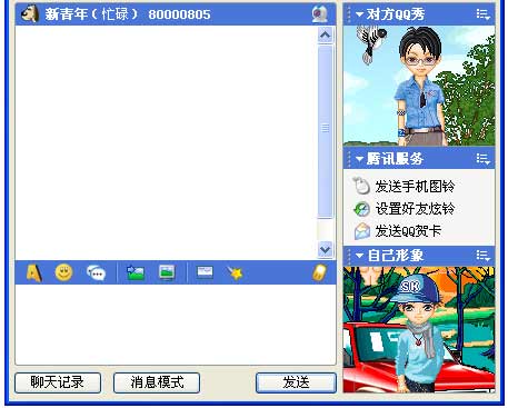 qq2004
