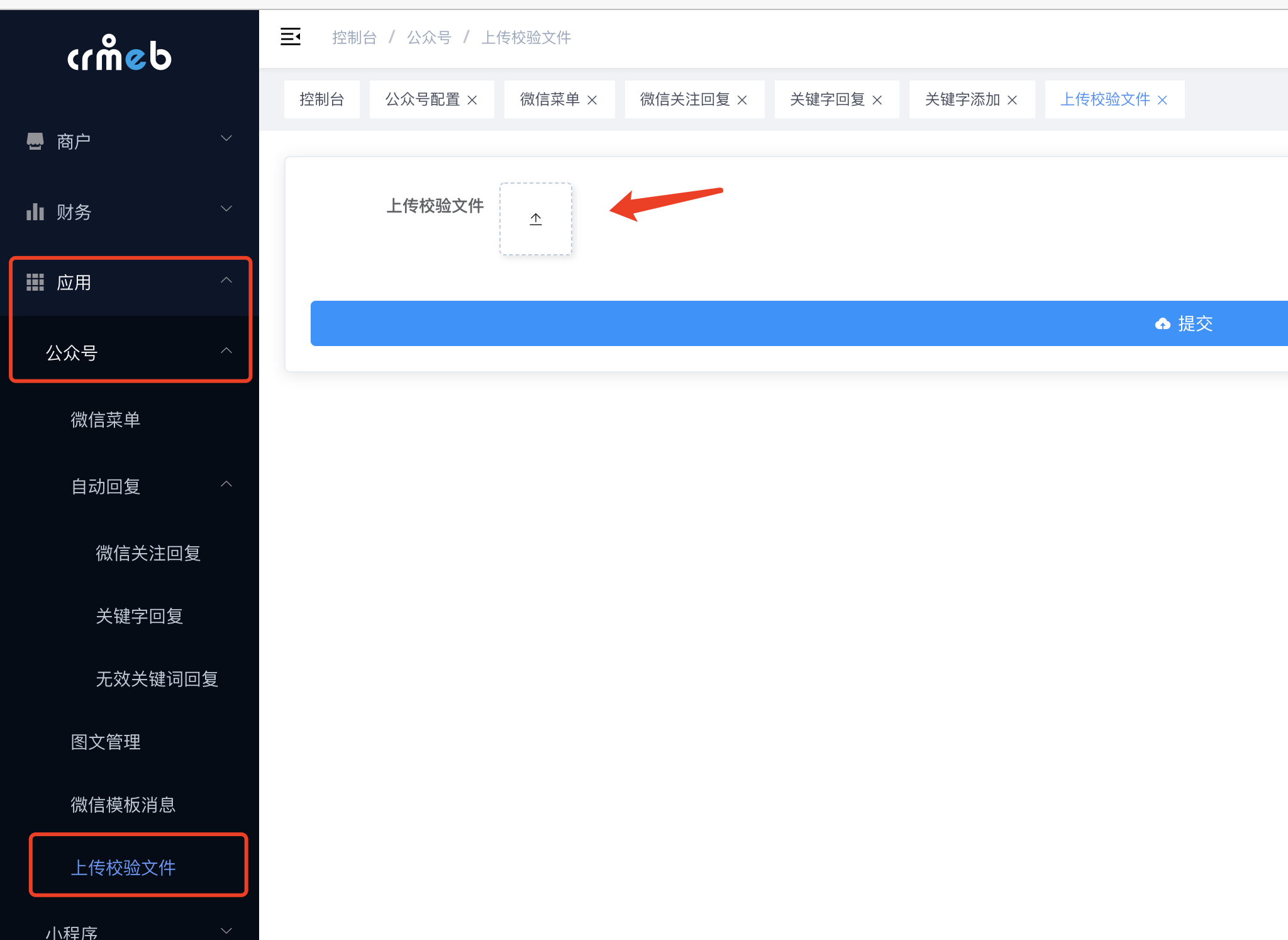 文件校验