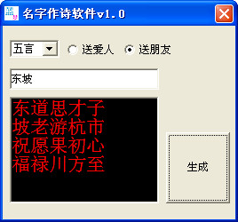 输入名字作诗