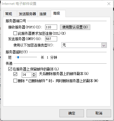 smtp端口