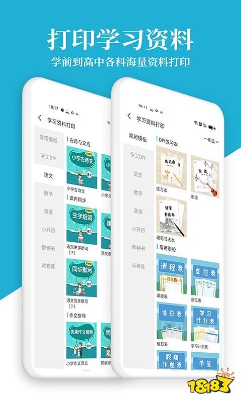 惠普应用商店