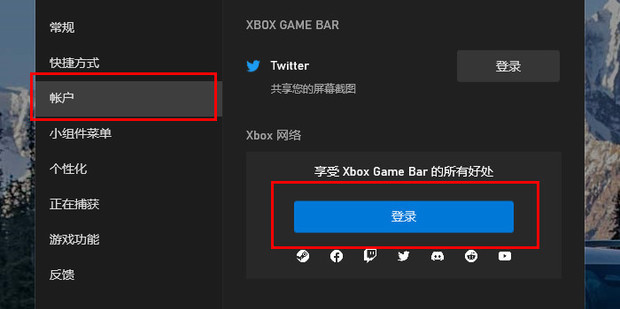 xbox登录