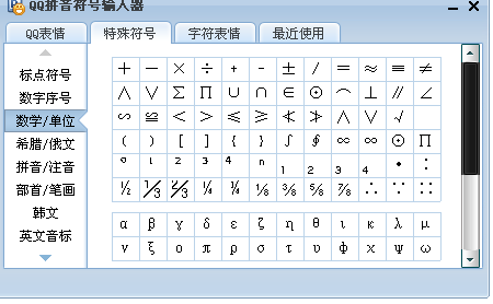 qq特殊符号