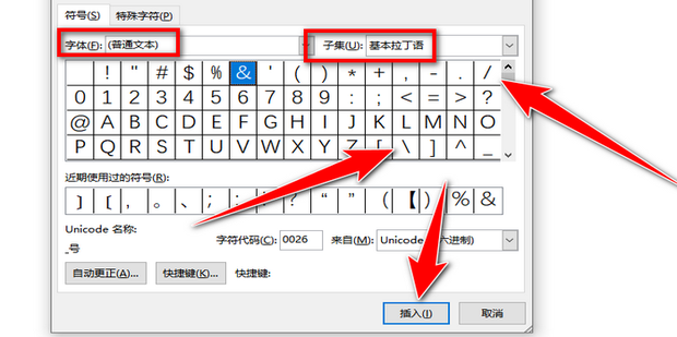斜杠怎么打