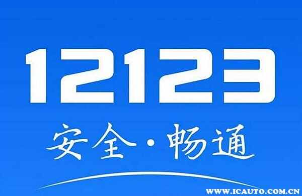 1213交警