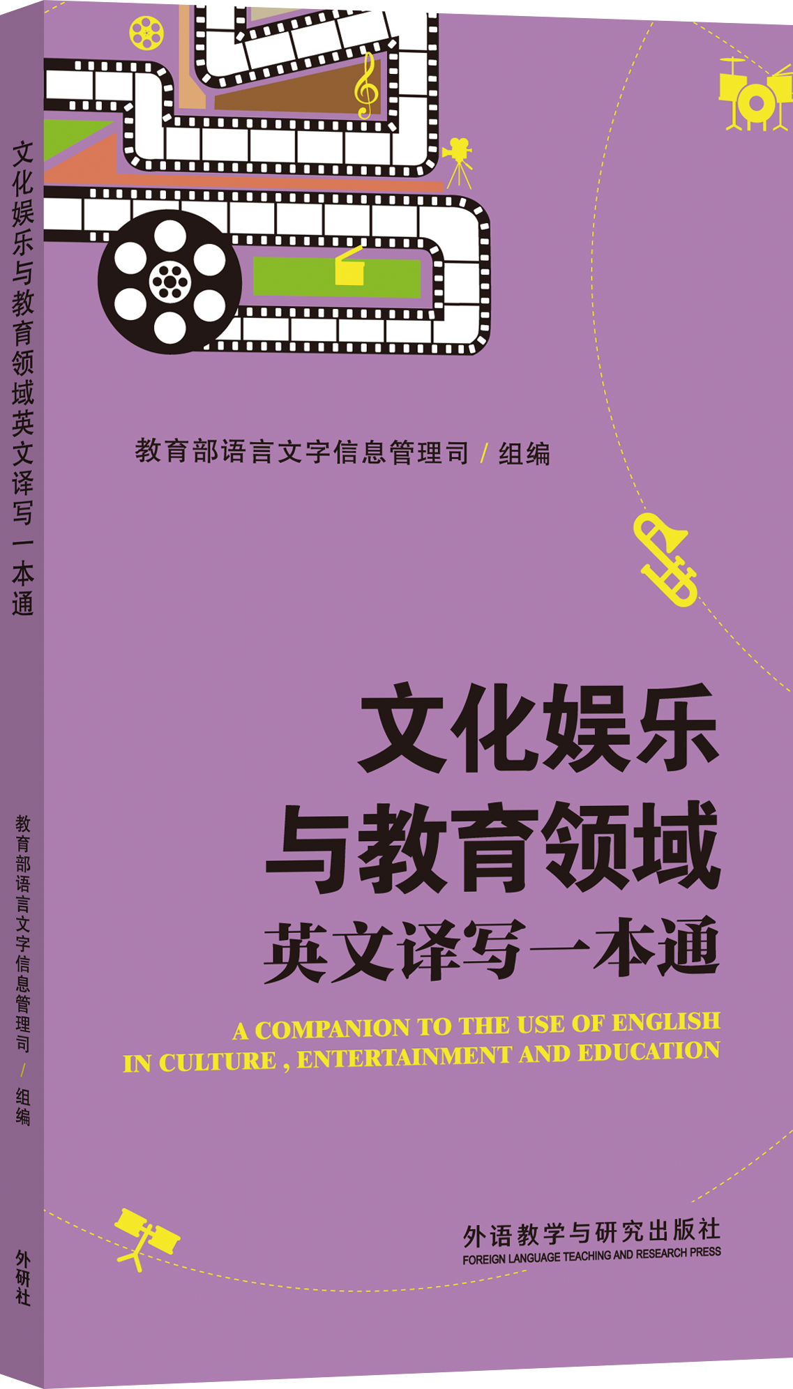 领域的英文