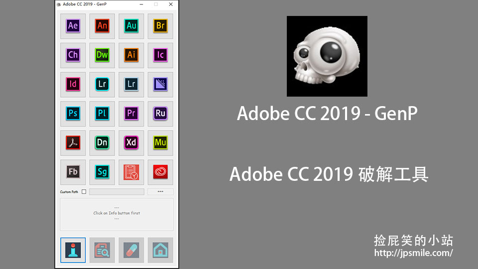 adobe破解