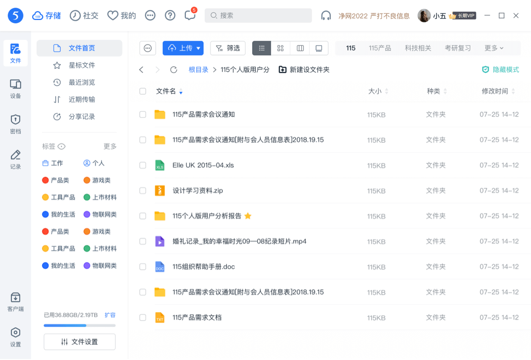115怎么下载