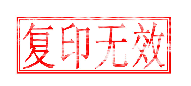 token无效