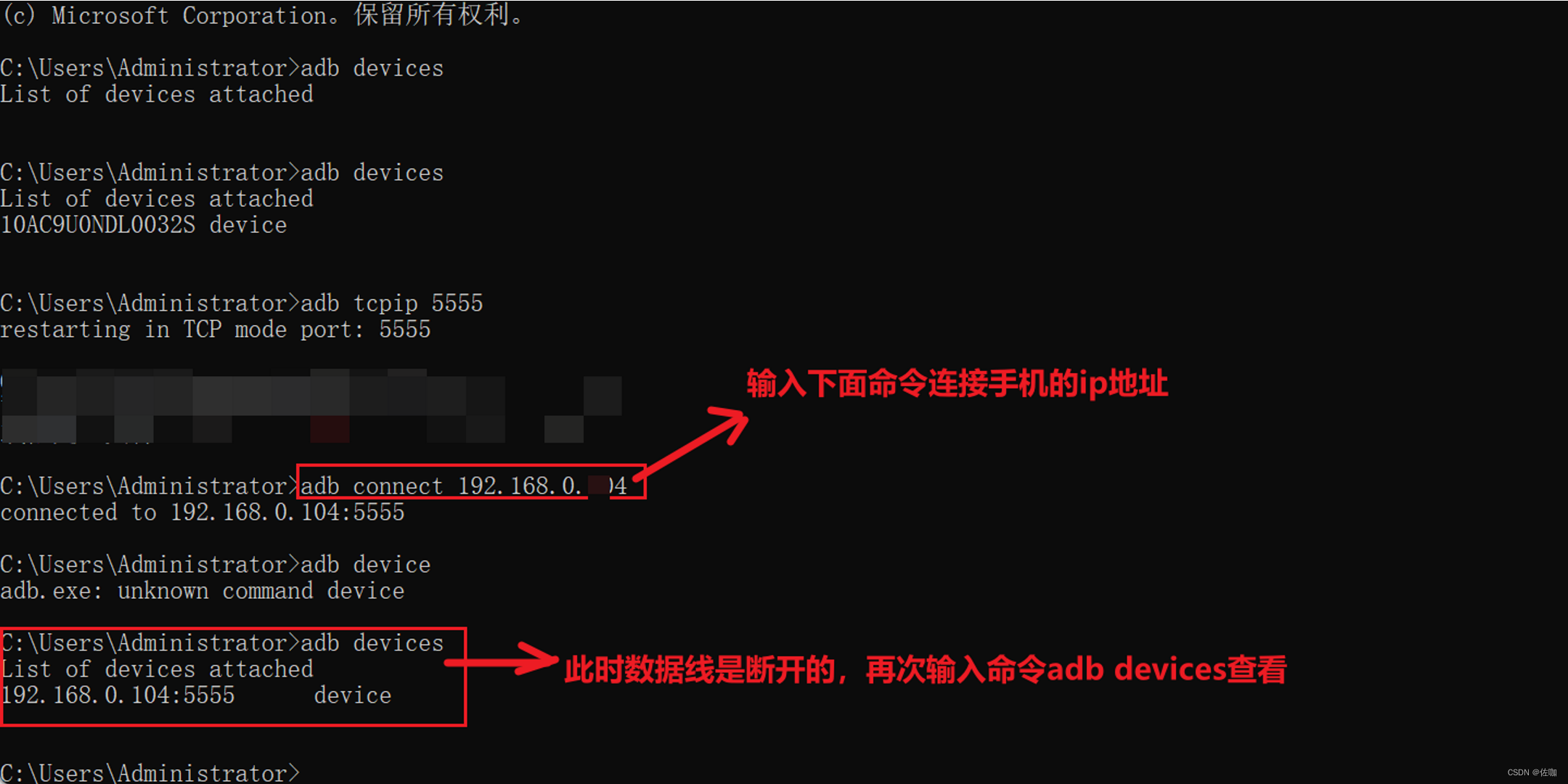 无线ADB