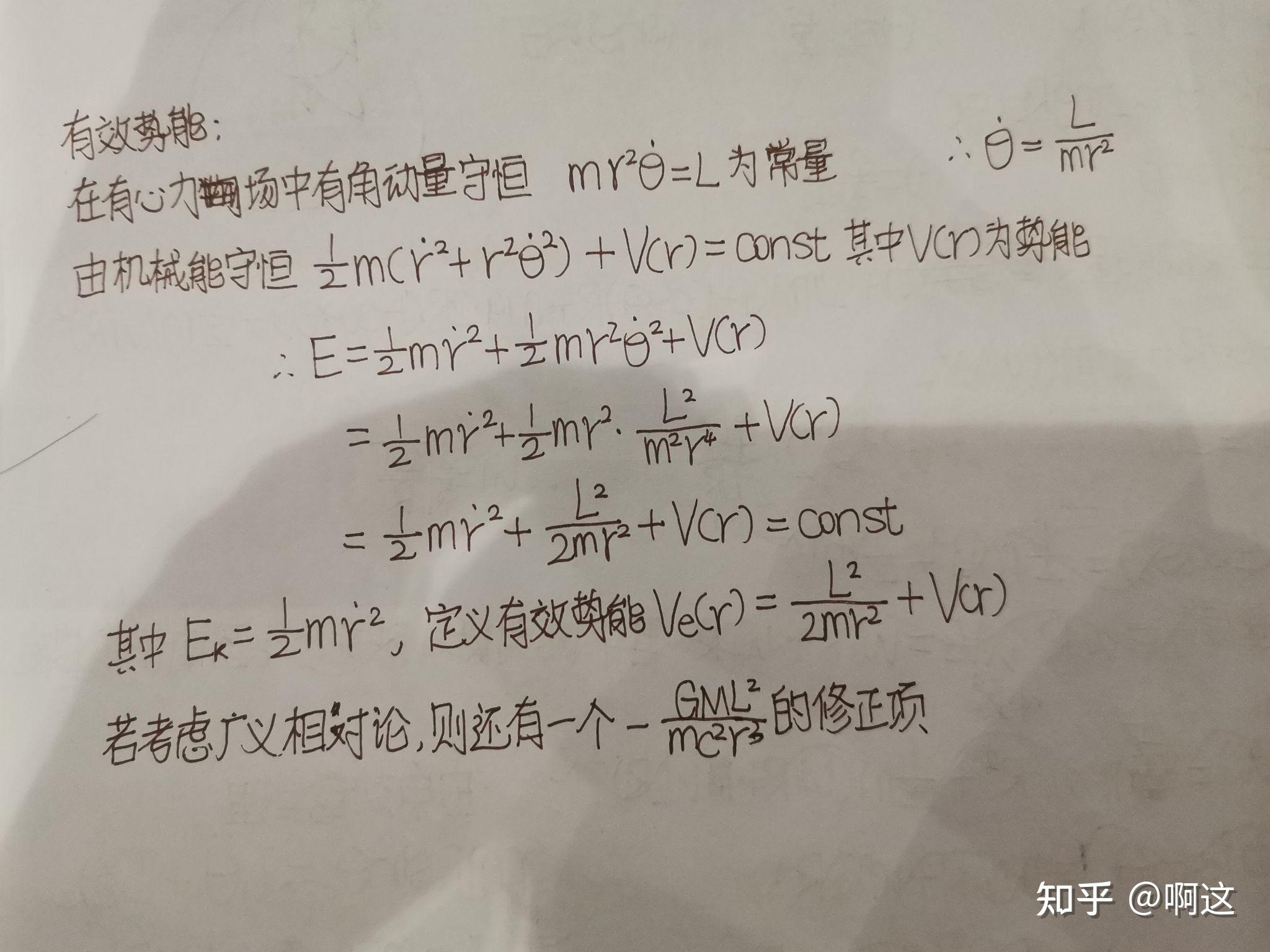 速度势