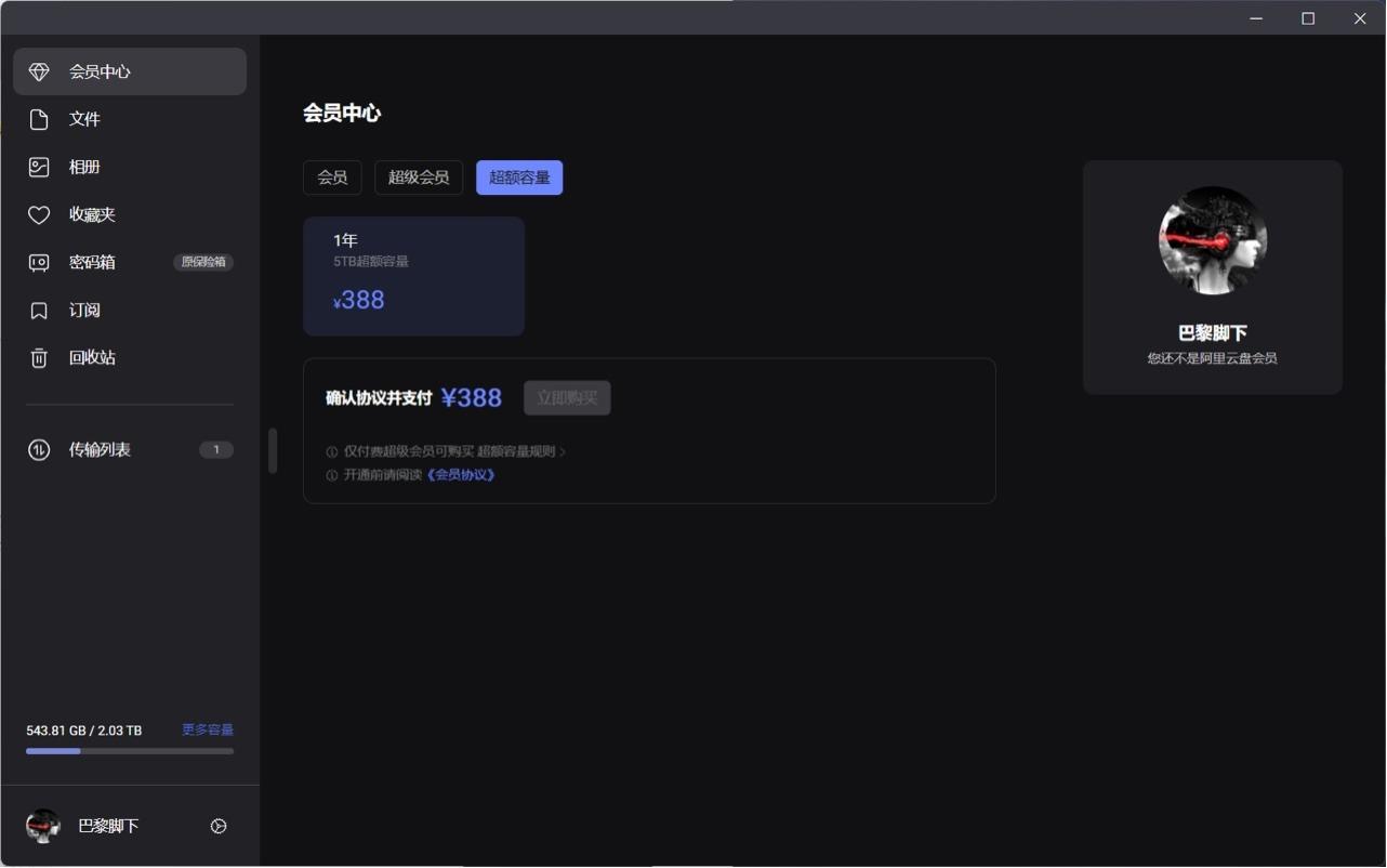 阿里云卡
