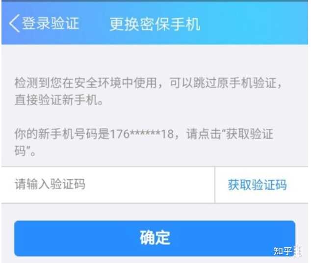 qq绑定手机号