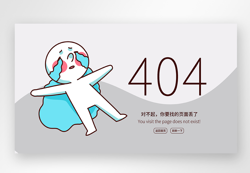 错误404
