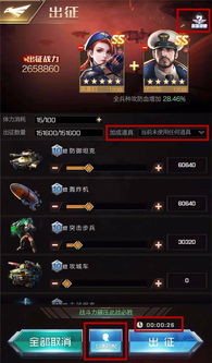 红警秘籍