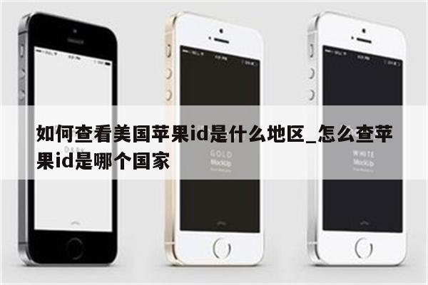id是哪个国家