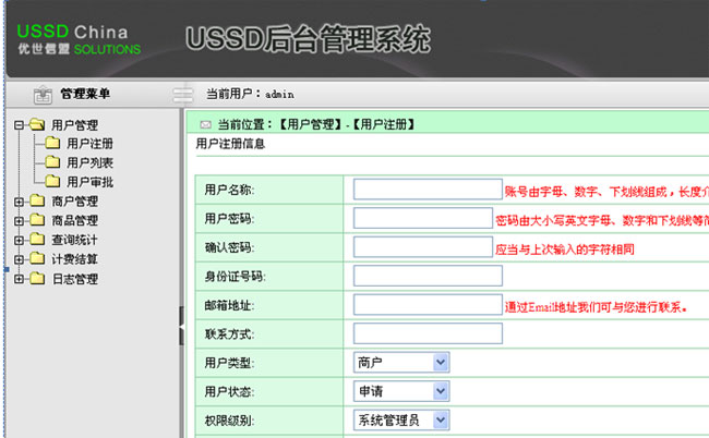 ussd代码大全