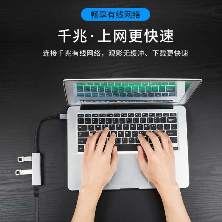 笔记本网线接口