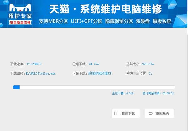 天喵一键重装